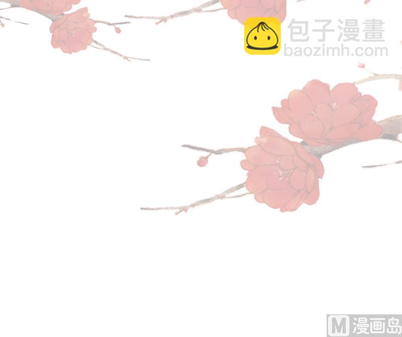 《白泽图》第5话 其实我这个人有毒 第33页