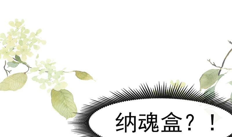 《白泽图》第5话 其实我这个人有毒 第34页