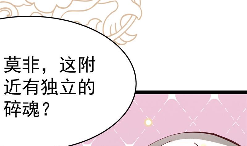 《白泽图》第5话 其实我这个人有毒 第37页