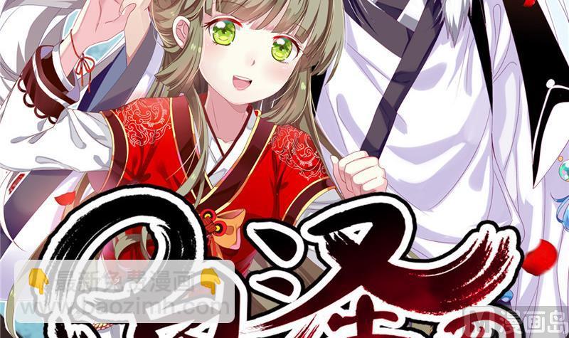 《白泽图》第5话 其实我这个人有毒 第3页