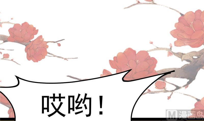 《白泽图》第5话 其实我这个人有毒 第45页