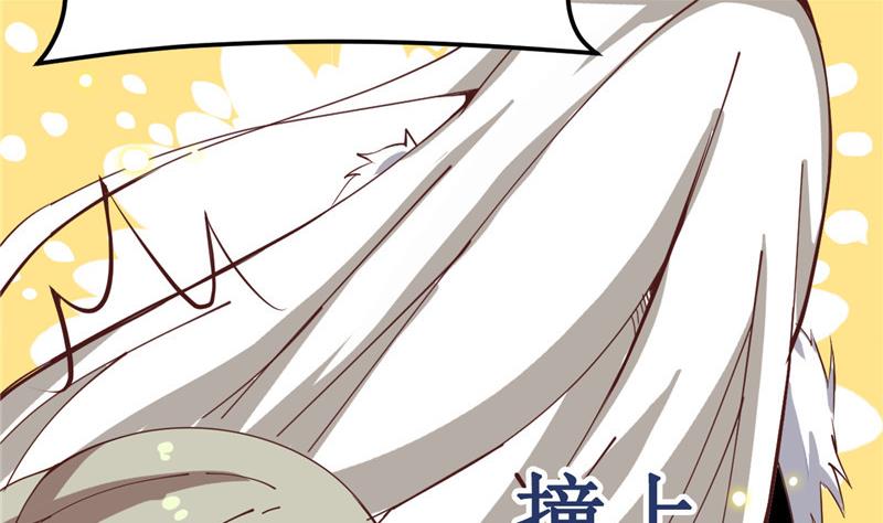 《白泽图》第5话 其实我这个人有毒 第46页