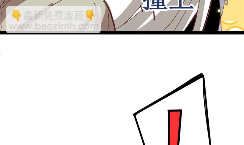 《白泽图》第5话 其实我这个人有毒 第47页