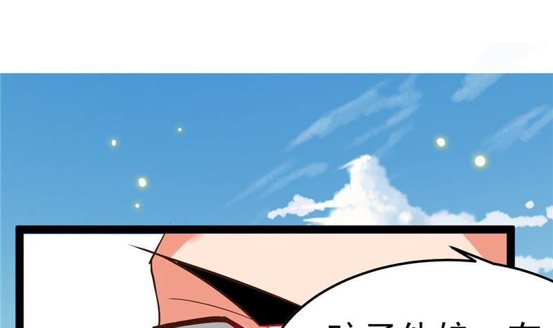 《白泽图》第5话 其实我这个人有毒 第7页