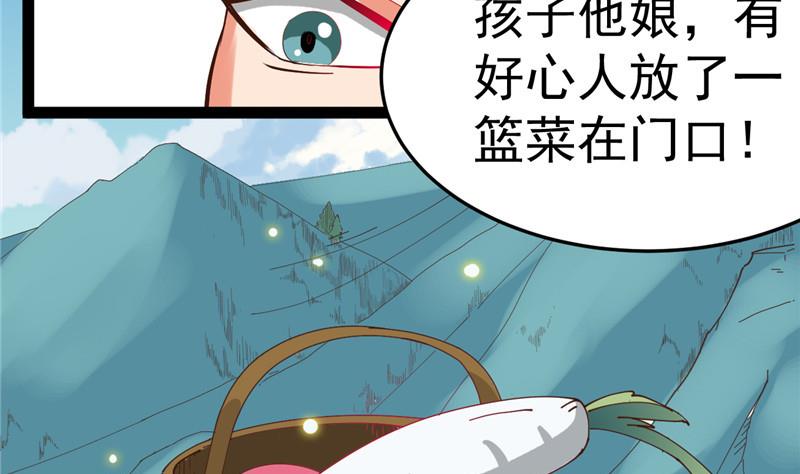 《白泽图》第5话 其实我这个人有毒 第8页