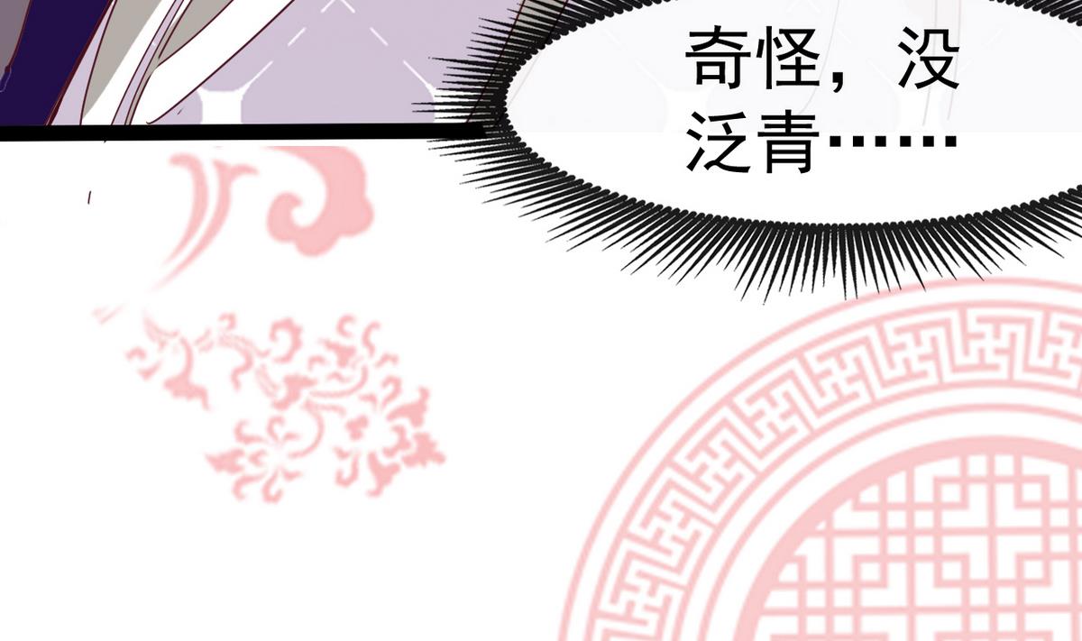 《白泽图》第6话 公子请留步！！ 第11页