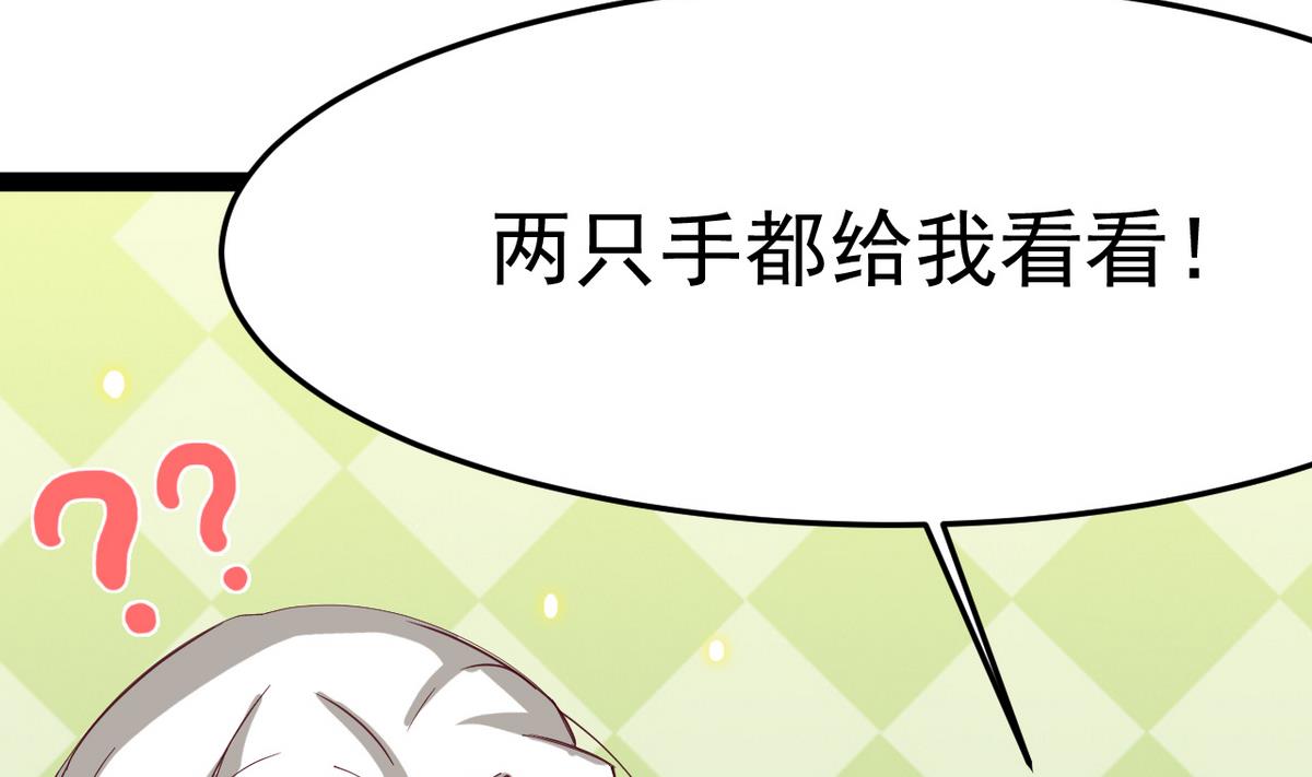 《白泽图》第6话 公子请留步！！ 第16页