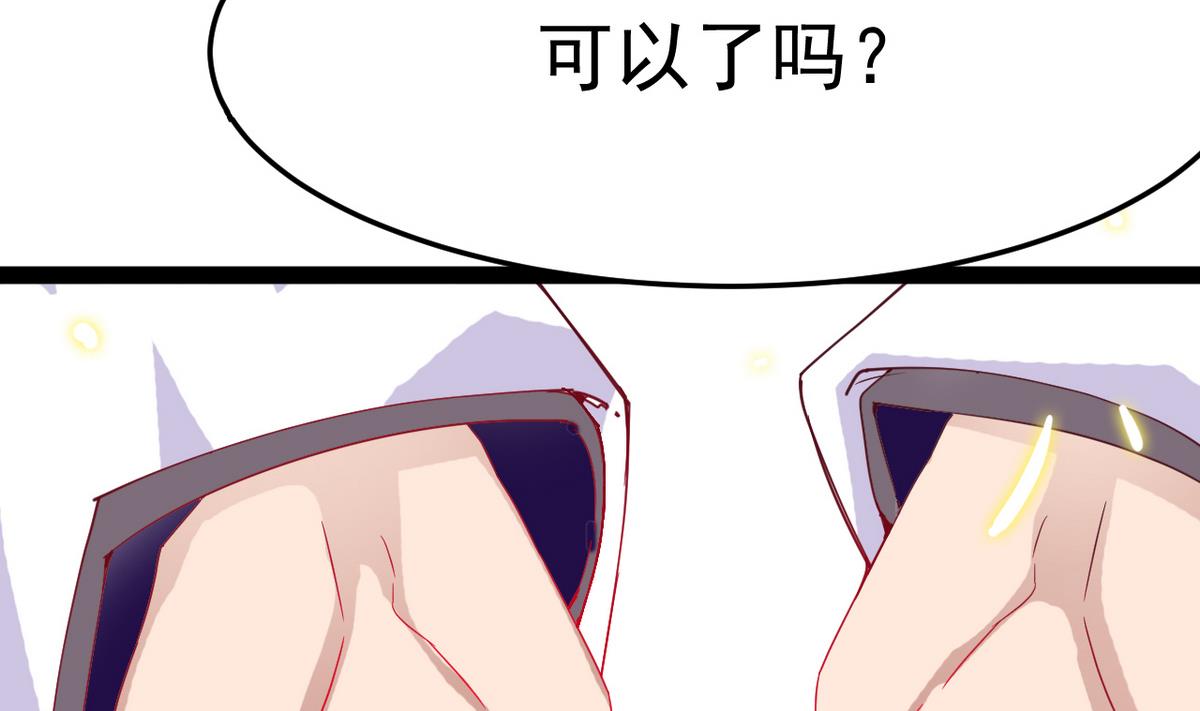《白泽图》第6话 公子请留步！！ 第23页