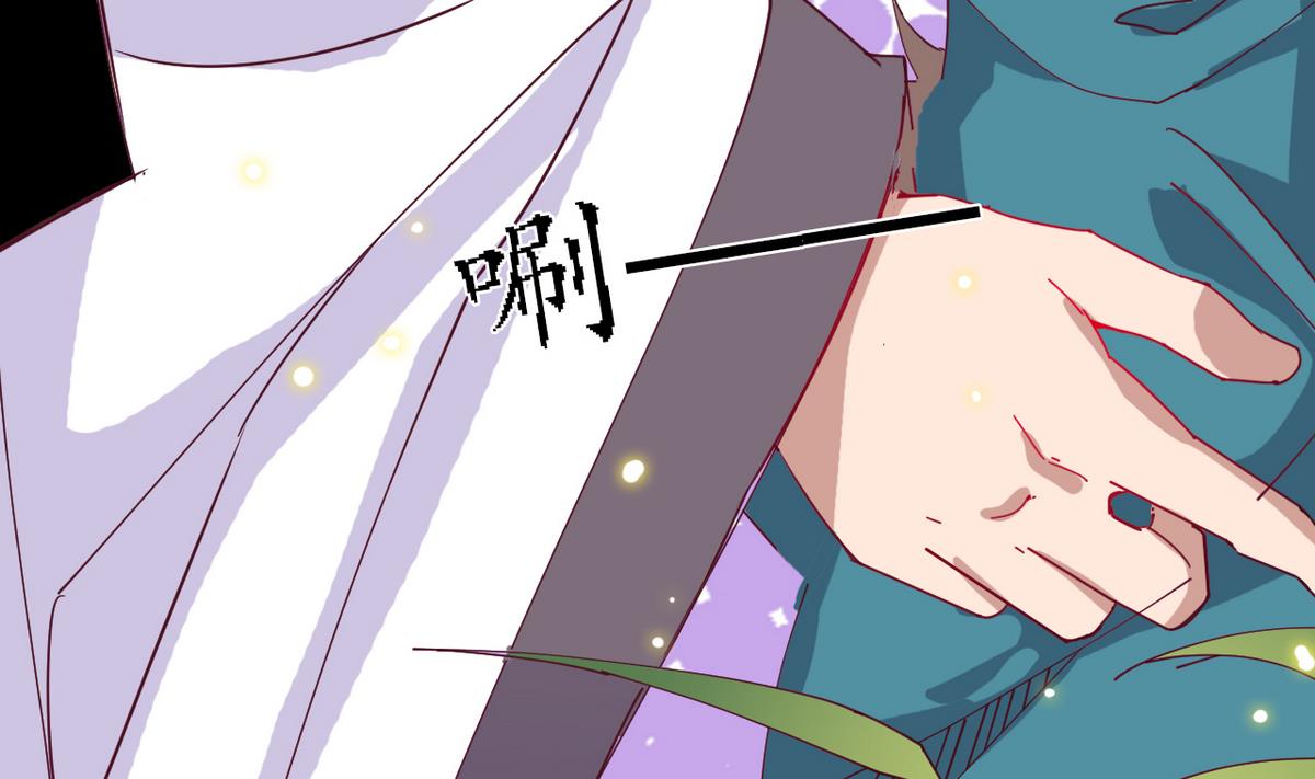 《白泽图》第6话 公子请留步！！ 第28页