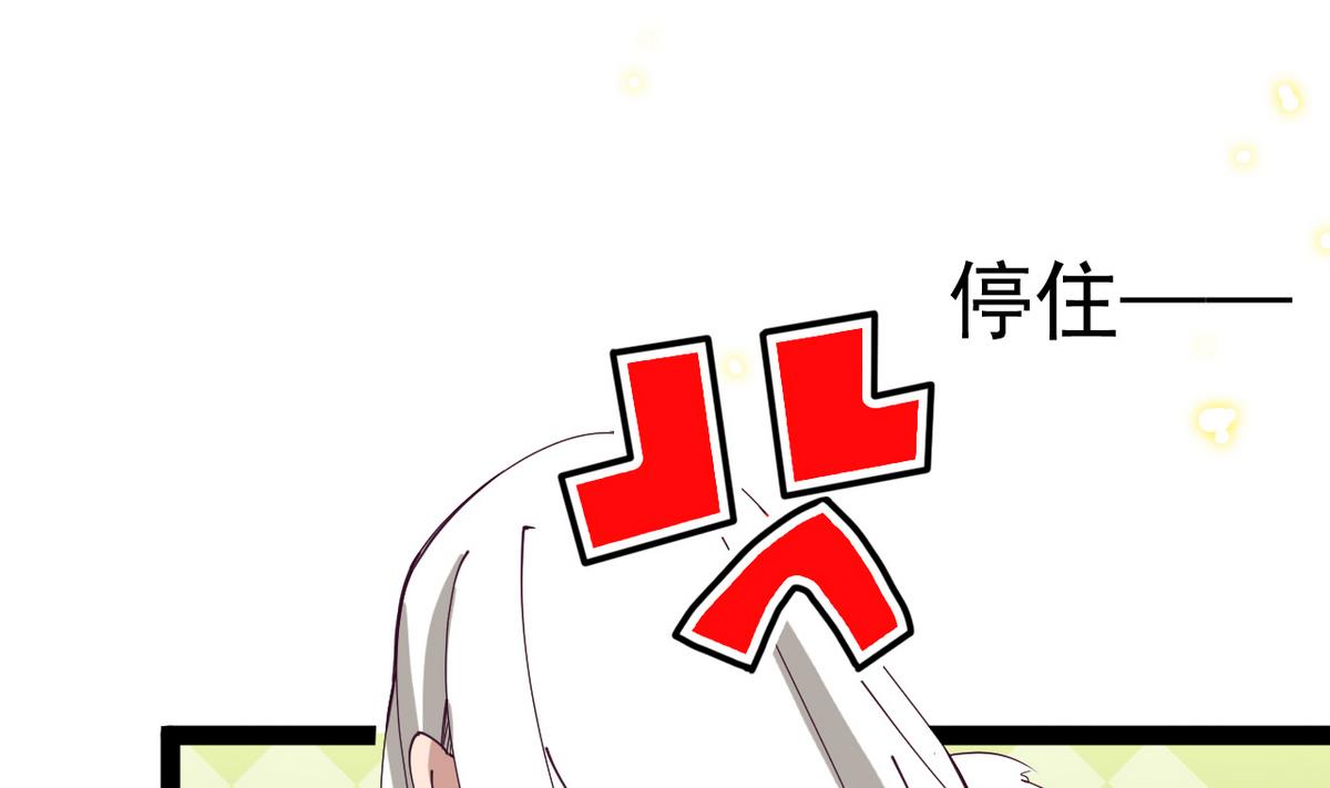 《白泽图》第6话 公子请留步！！ 第40页