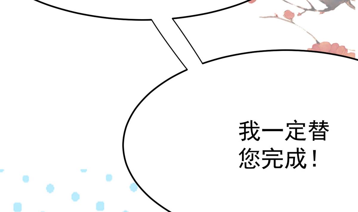 《白泽图》第6话 公子请留步！！ 第46页