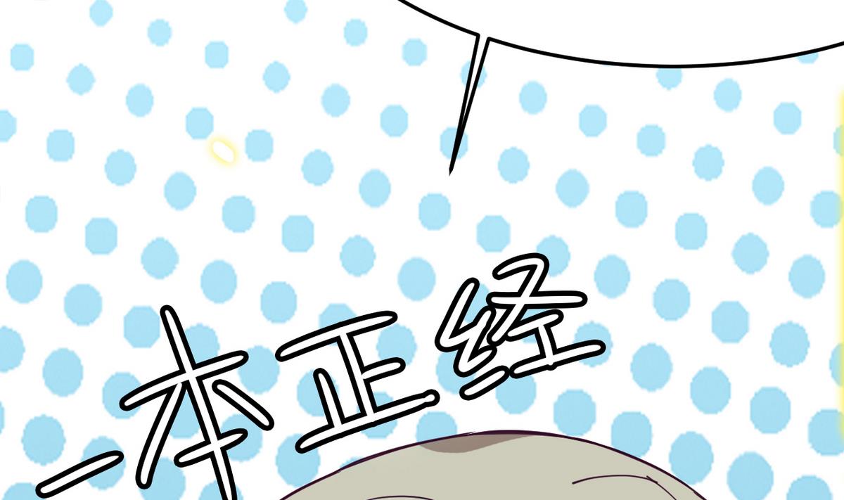 《白泽图》第6话 公子请留步！！ 第47页