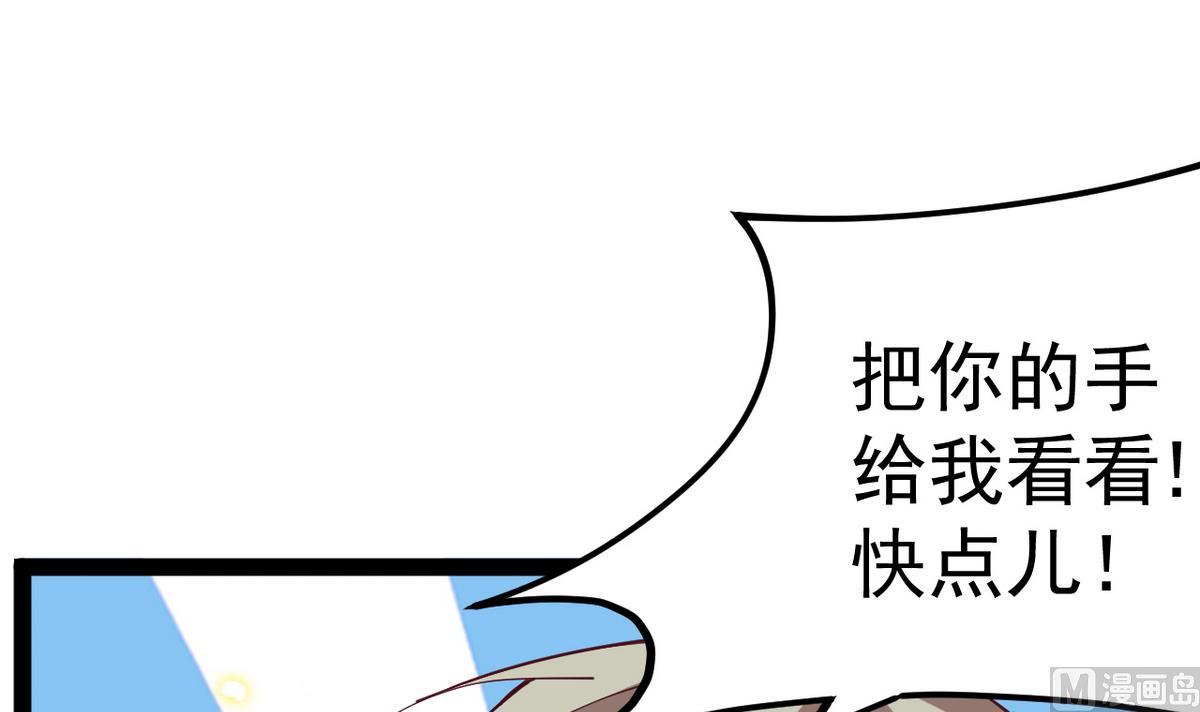 《白泽图》第6话 公子请留步！！ 第6页