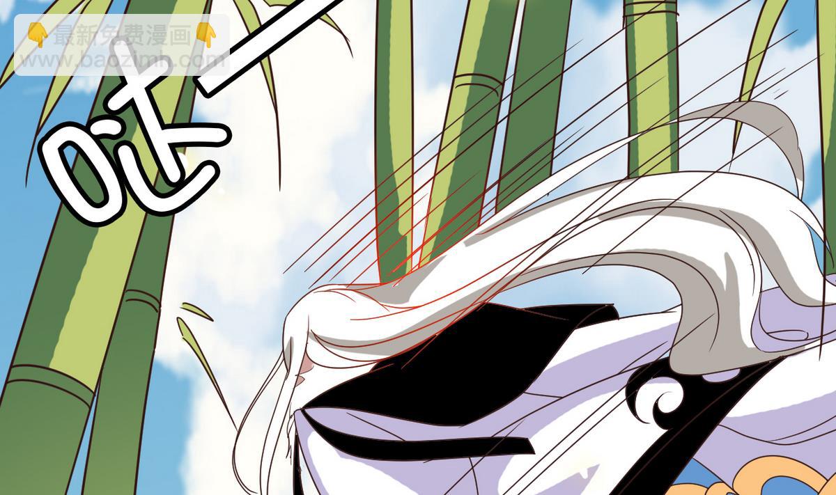 《白泽图》第8话 有妖怪！？ 第10页