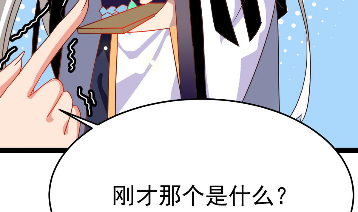 《白泽图》第8话 有妖怪！？ 第22页