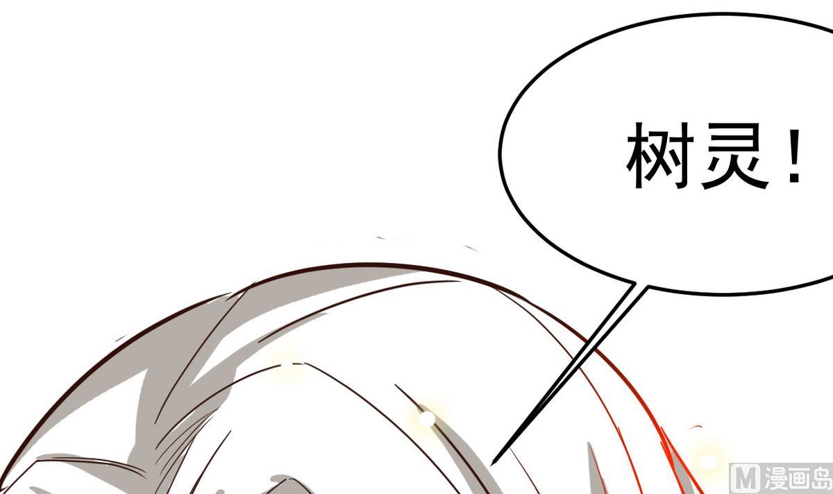 《白泽图》第8话 有妖怪！？ 第24页