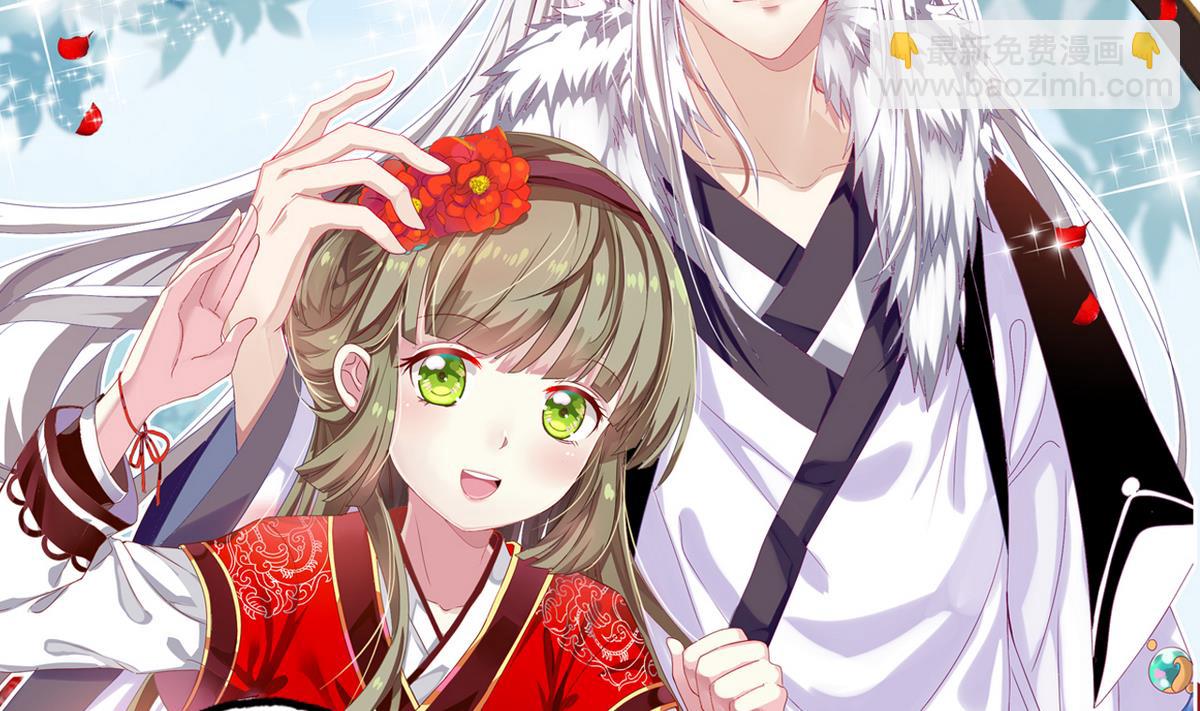 《白泽图》第8话 有妖怪！？ 第2页