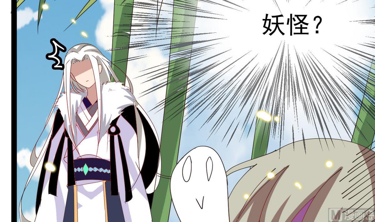 《白泽图》第8话 有妖怪！？ 第39页