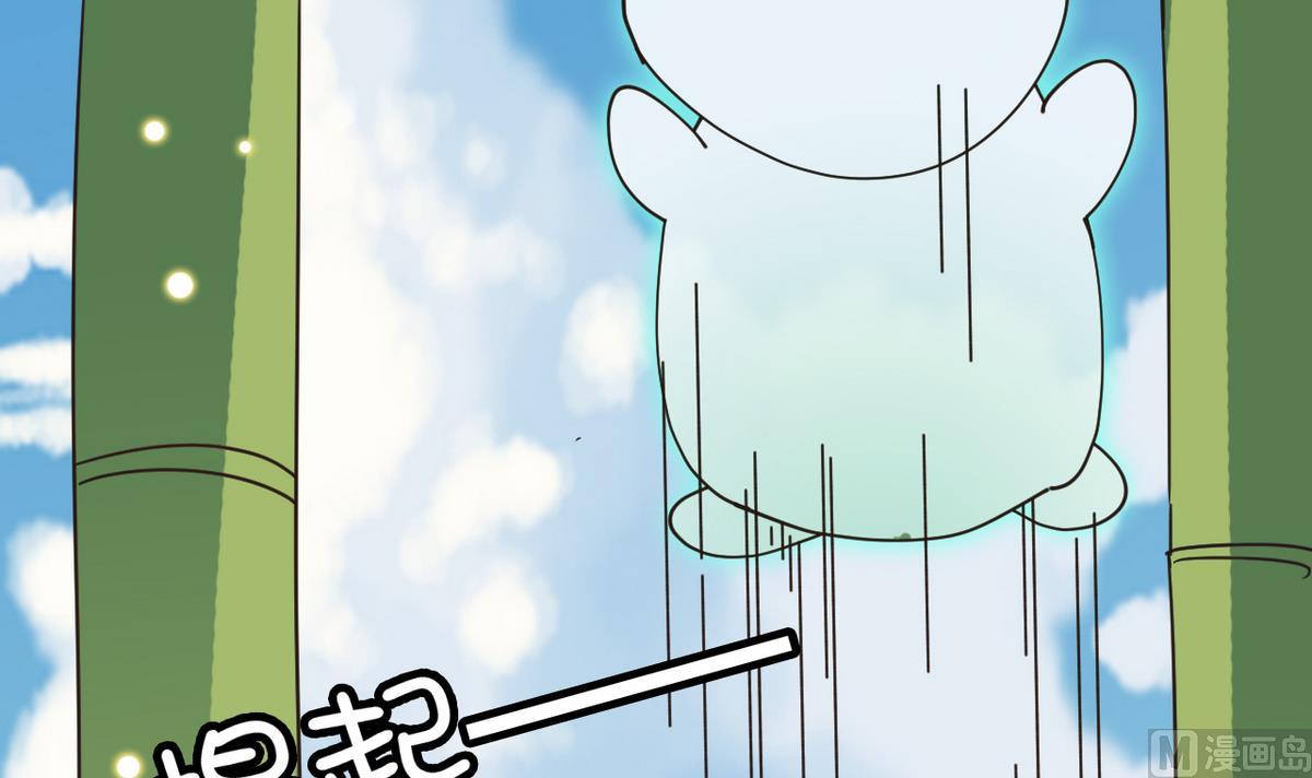 《白泽图》第8话 有妖怪！？ 第45页