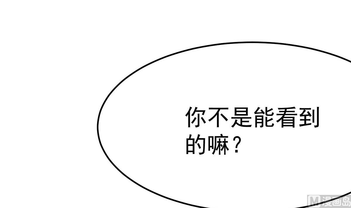 《白泽图》第8话 有妖怪！？ 第48页