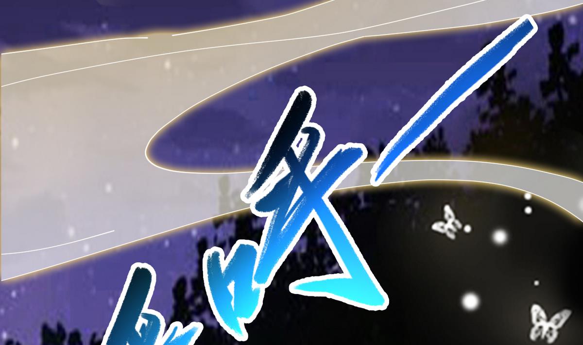 《白泽图》第12话 要住一起？！ 第13页