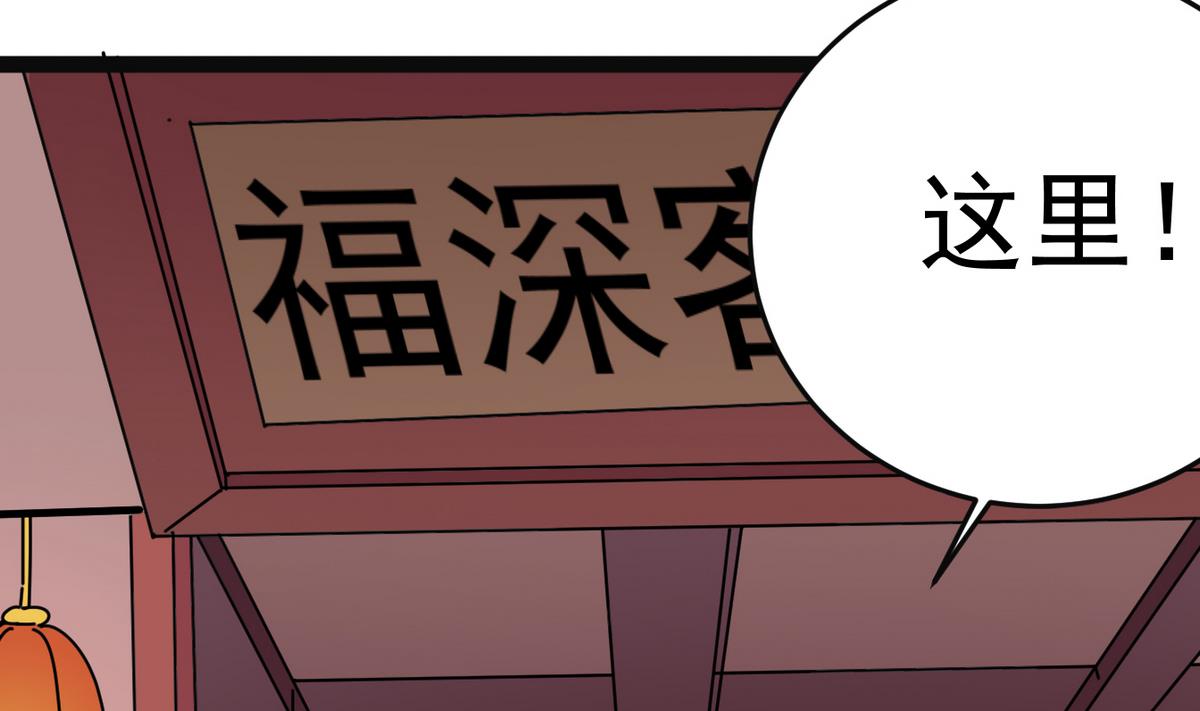 《白泽图》第12话 要住一起？！ 第17页