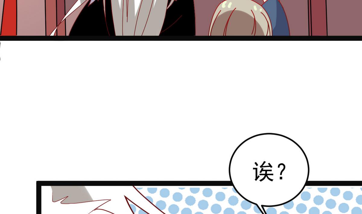 《白泽图》第12话 要住一起？！ 第19页