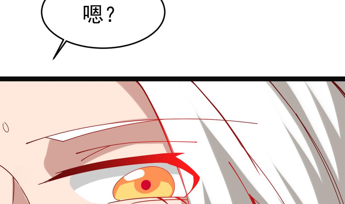 《白泽图》第12话 要住一起？！ 第28页