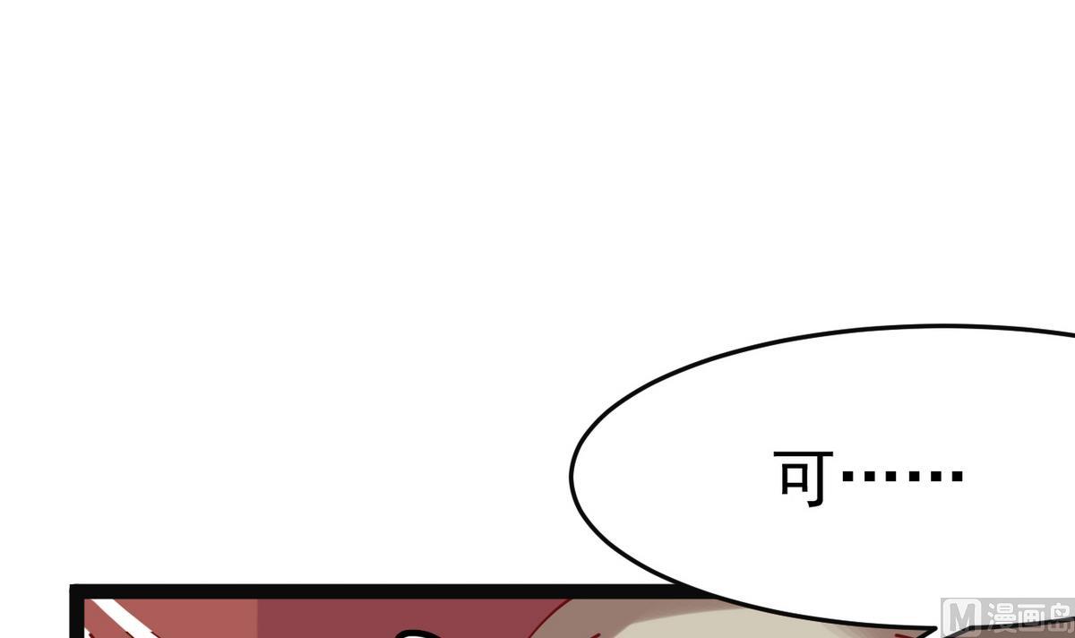 《白泽图》第12话 要住一起？！ 第30页