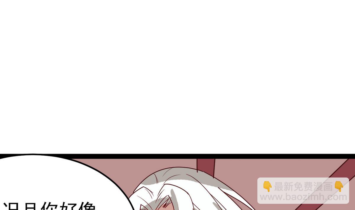 《白泽图》第12话 要住一起？！ 第37页