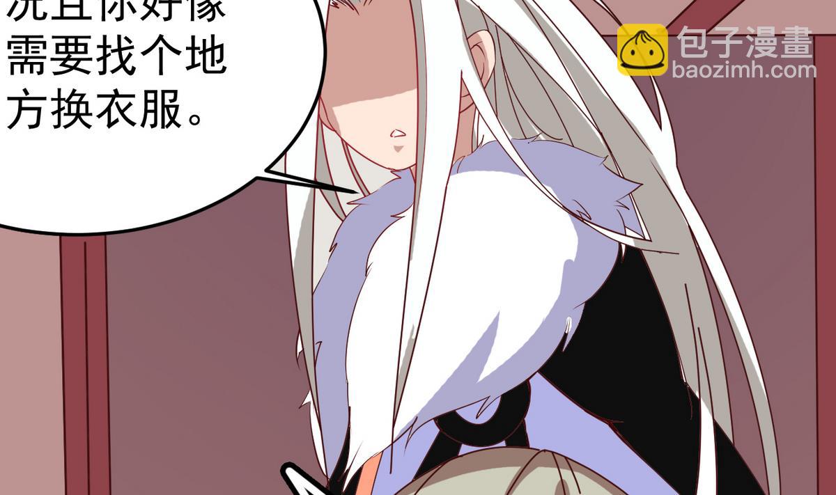 《白泽图》第12话 要住一起？！ 第38页