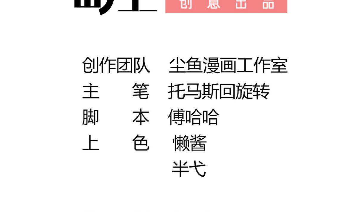 《白泽图》第12话 要住一起？！ 第4页