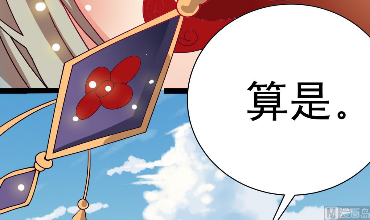 《白泽图》第10话 是时候拿出你的诚意了！ 第15页