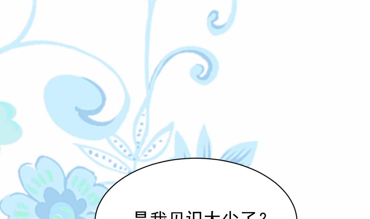 《白泽图》第10话 是时候拿出你的诚意了！ 第20页