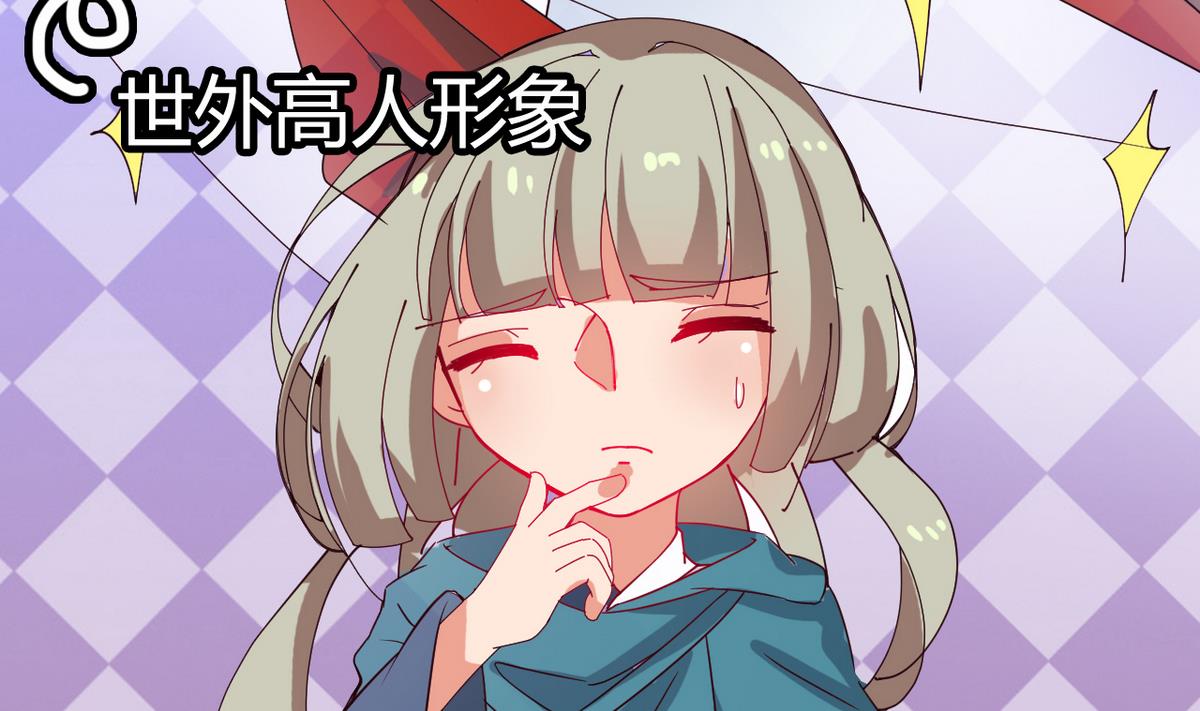 《白泽图》第10话 是时候拿出你的诚意了！ 第23页