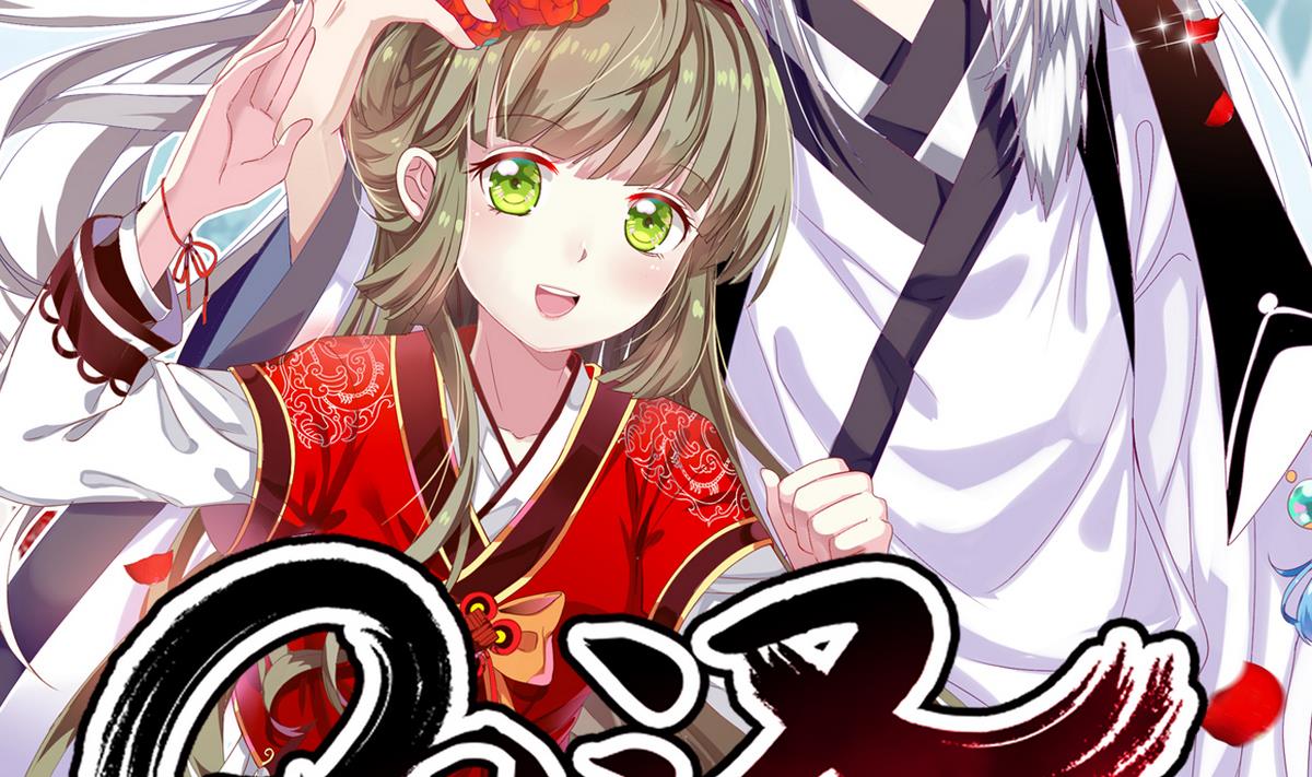 《白泽图》第10话 是时候拿出你的诚意了！ 第2页