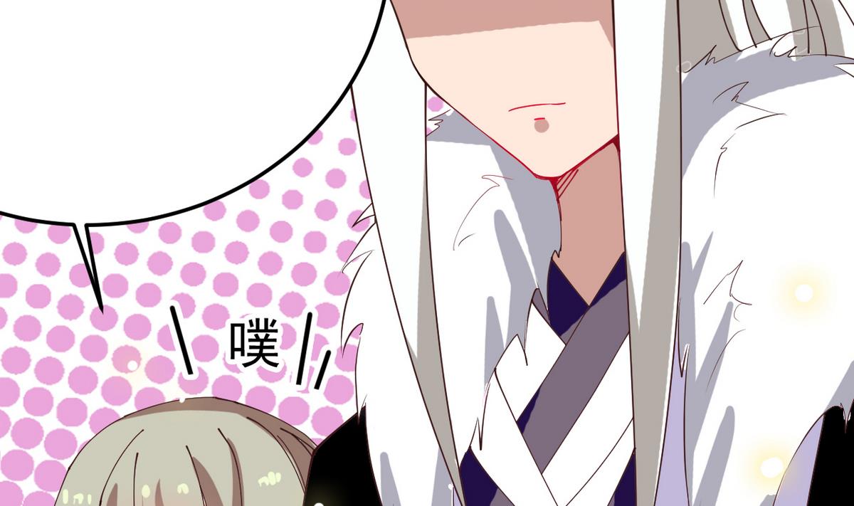 《白泽图》第10话 是时候拿出你的诚意了！ 第35页