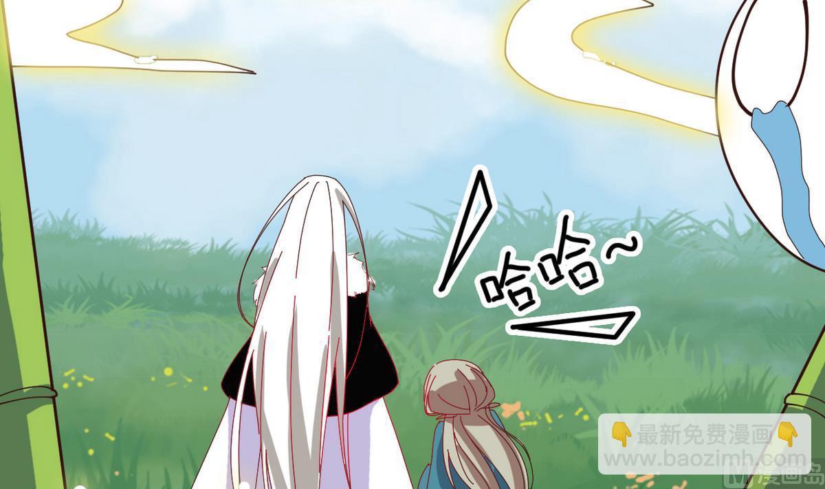 《白泽图》第10话 是时候拿出你的诚意了！ 第42页