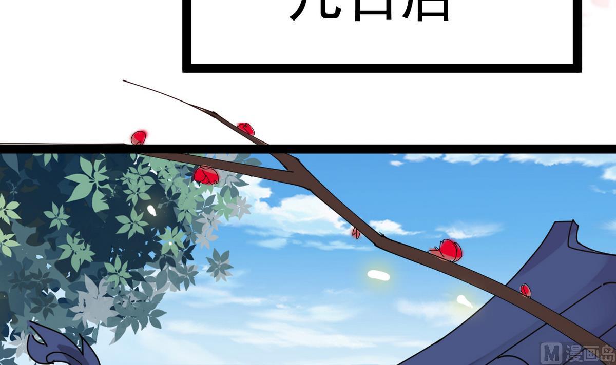 《白泽图》第10话 是时候拿出你的诚意了！ 第45页