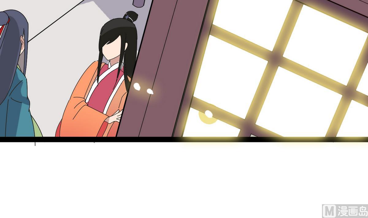 《白泽图》第10话 是时候拿出你的诚意了！ 第48页