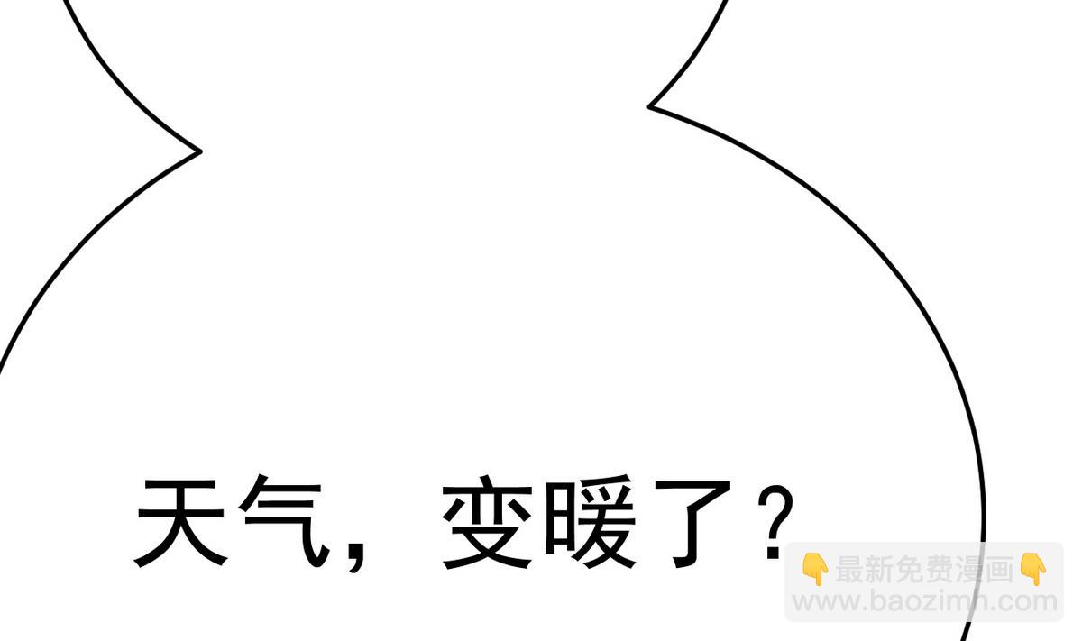 《白泽图》第10话 是时候拿出你的诚意了！ 第50页