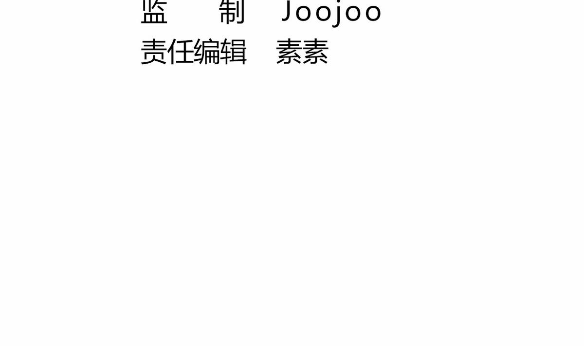 《白泽图》第10话 是时候拿出你的诚意了！ 第5页
