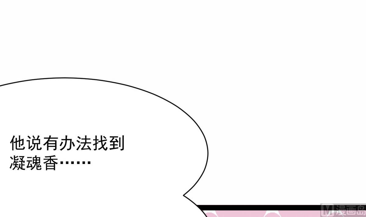 《白泽图》第10话 是时候拿出你的诚意了！ 第6页