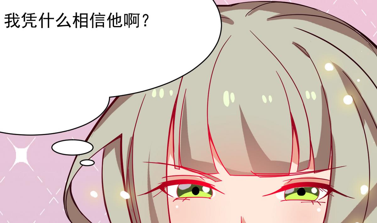 《白泽图》第10话 是时候拿出你的诚意了！ 第7页