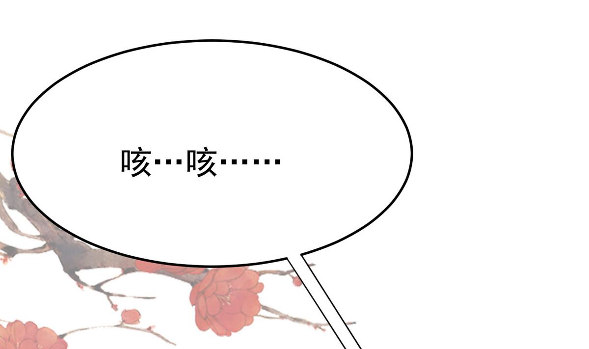 《白泽图》第11话 我就看你演…… 第19页