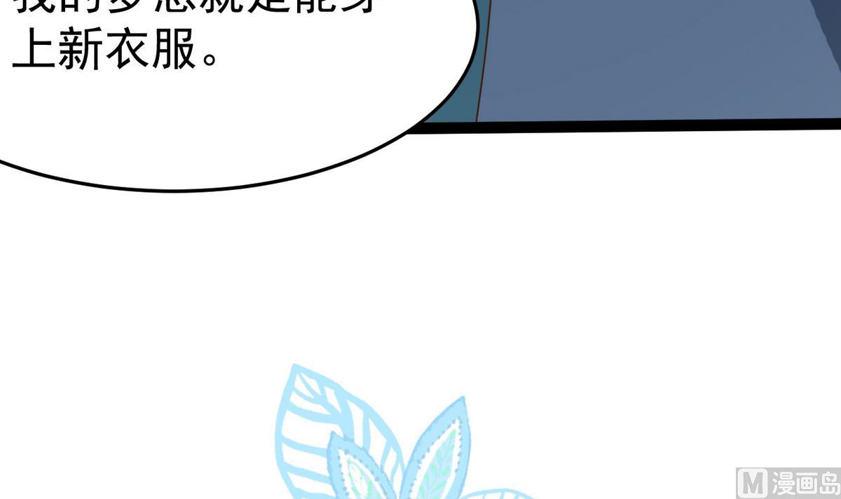 《白泽图》第11话 我就看你演…… 第24页
