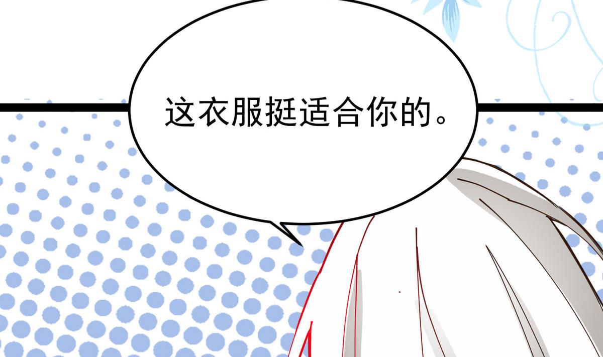 《白泽图》第11话 我就看你演…… 第26页