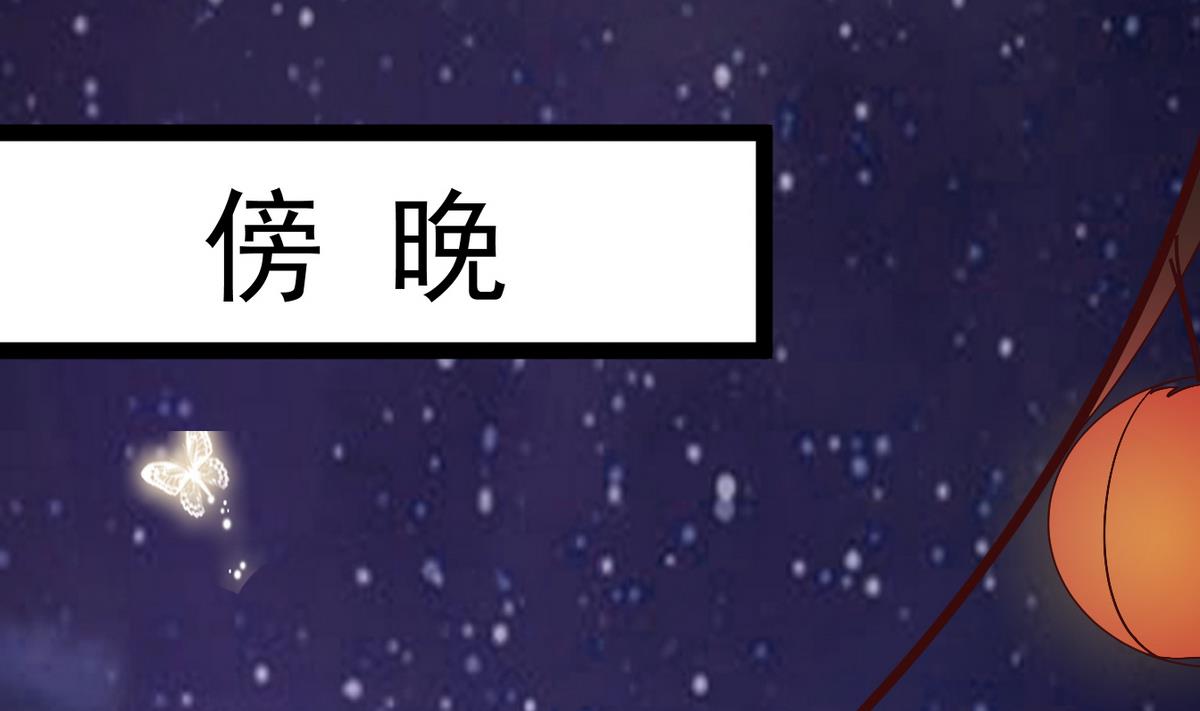 《白泽图》第11话 我就看你演…… 第35页