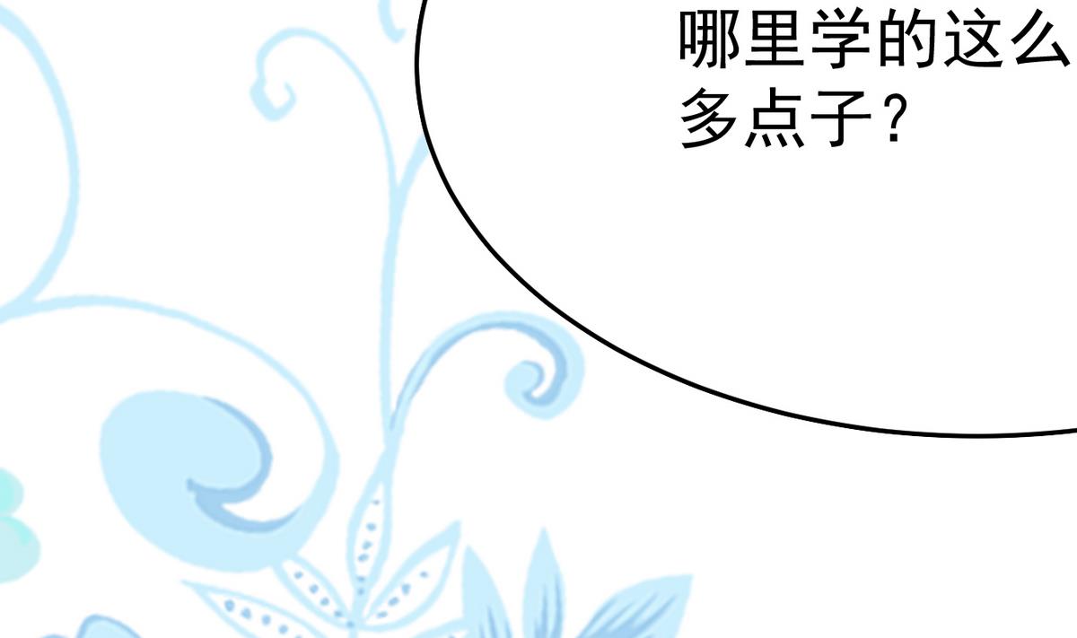 《白泽图》第11话 我就看你演…… 第47页