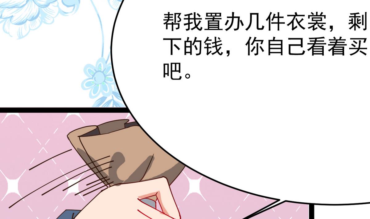 《白泽图》第11话 我就看你演…… 第8页